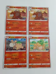 ポケモンカード　バクーダ　ドンメル　S―109