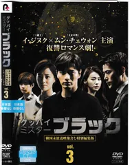 格安saleスタート ボ 2025年最新】グッバイミスターブラックの人気アイテム メルカリ - TVドラマ