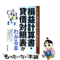 2024年最新】貸借対照の人気アイテム - メルカリ