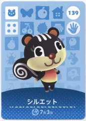 任天堂 Amiiboカード【2弾】 リス住人 シルエット 139