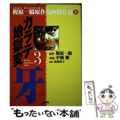 2024年最新】中城健の人気アイテム - メルカリ