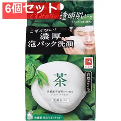 自然ごこち 茶 洗顔せっけん 泡立てネット付き 80g 6個セット まとめ売りのサムネイル