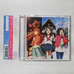 恋旅 True Tours Nanto 音楽集 [自 [併