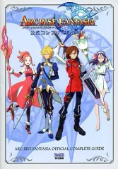 【中古】攻略本Wii ≪RPG(ロールプレイングゲーム)≫ Wii アークライズ ファンタジア 公式コンプリートガイド