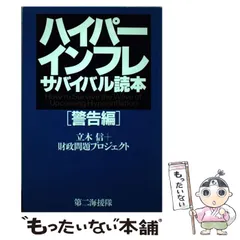 2024年最新】立木信の人気アイテム - メルカリ