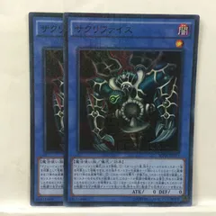 2025年最新】遊戯王 サクリファイスの人気アイテム - メルカリ