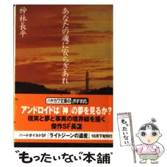 2024年最新】神林_長平の人気アイテム - メルカリ