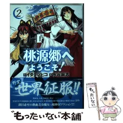 【中古】 宵街オーバーロード ３/小学館/水谷麻志 宵街オーバーロード（3） (サンデーGXコミックス