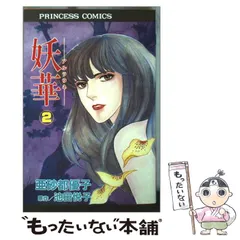 2025年最新】池田優子の人気アイテム - メルカリ