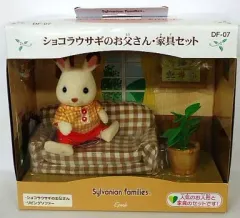【中古】おもちゃ ショコラウサギのお父さん家具セット 「シルバニアファミリー」