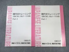 林修 現代文（東進ハイスクール）セット 東進ハイスクール 東大特進コース 東大現代文 テキスト通年