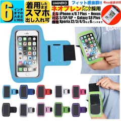 スカイブルー スマホ アームバンド iPhone 15 / 15 Pro 14 13 12 Pro 対応 アーム ランニング ホルダー 腕 用 ホルダー バンド 6インチ迄