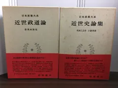 2025年最新】日本思想大系の人気アイテム - メルカリ