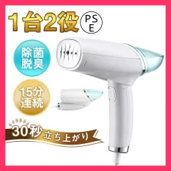 ★売れ筋★ アイロン 強力スチーム 2WAY 衣類&ハンガース 20g/minパワー 30秒立上り ハンディースチーマー シワ伸ばし 消臭 除菌 軽量 脱臭