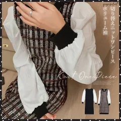 ニットワンピース 袖異素材 パフスリーブドッキングワンピース 長袖 レディース レイヤード風 チェック柄ワンピ オシャレ ロングワンピース 秋冬 韓国 大人ワンピース 着やせ オルチャン カジュアルワンピ