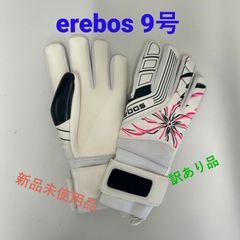 ☆訳あり品・新品未使用☆　erebos　キーパーグローブ　9号　エレボス