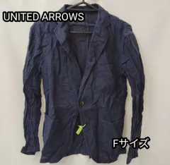 UNITED ARROWS ユナイテッドアローズ 紺ブレ テーラードジャケット メンズS相当 ネイビー 紺 シンプル 上品 カジュアル ビジネス 通勤 通学 定番デザイン 着回しやすい 服   省エネ 家庭用 業務用にも 新生活 引っ越し 一人