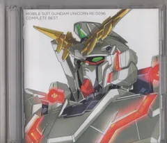 機動戦士ガンダムユニコーン 主題歌 サントラ COMPLETEBESTセット Amazon.co.jp: 機動戦士ガンダムUC COMPLETE BEST: Music