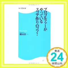 2024年最新】横田真一プロの人気アイテム - メルカリ