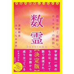 2025年最新】数霊の人気アイテム - メルカリ