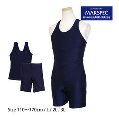 【新品】 スクール水着 女子 女の子 スパッツ パンツ セパレート水着 防臭 抗菌 学校 水着 子供 紺 無地 大きいサイズ  110cm 120cm 130cm 140cm 150cm 160cm 170cm L 2L 3L  70-7160
