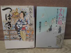 2024年最新】藤原緋沙子の人気アイテム - メルカリ