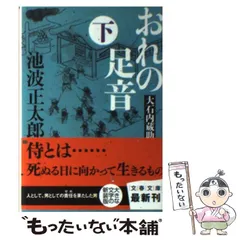 2025年最新】大石内蔵助の人気アイテム - メルカリ
