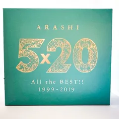 嵐 5×20 All the BEST!! 1999-2019　初回限定盤2