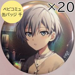 アイナナ 16 IDOL ALBUM ベビコミュ 缶バッジ 千20点+百20点 送料無料 24時間以内発送 未使用 ベビコミュ 百 20点セット 缶