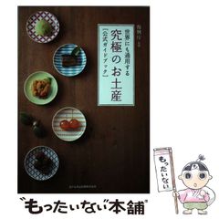 中古】 ザ・ソウルテイカー 魂狩 1 少女地獄編 MF文庫J） / 和智