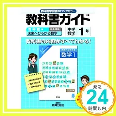 2026年最新】使用済み教科書の人気アイテム - メルカリ