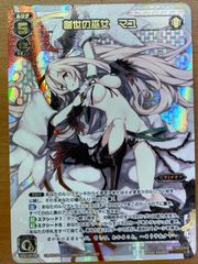 おまけ付き SSP 里に最も近い天狗 文 ヴァイスシュヴァルツ 東方