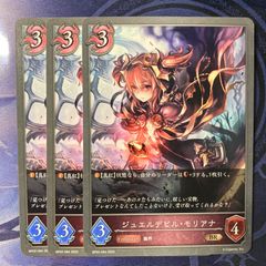 BP02 ジュエルデビル モリアナ シャドウバースエボルヴ