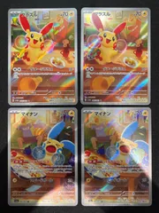 プラスル　マイナン　AR 各10枚　まとめ売り ポケモンカード プラスル マイナン AR 各10枚 20枚セット まとめ