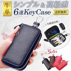 キーケース レディース メンズ レザー スマートキー キーリング 牛革 おしゃれ