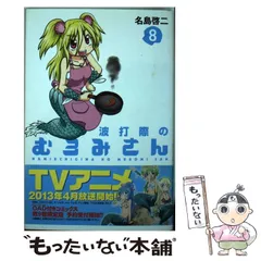 【中古】 アーリィは森から出られない。/講談社/名島啓二 アーリィは森から出られない。』（名島 啓二）｜講談社