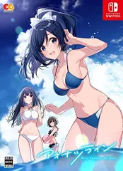 【中古】「非常に良い」アオナツライン 完全生産限定版 - Switch (【特典】サマーサンシャインB2タペストリー、ボーカルコレクション+サウンドトラック、ことねの水着アクリルキーホルダー、ミニ色紙 同