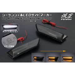 シーケンシャル 流れる LED ドアミラー ウインカーミラーレンズ