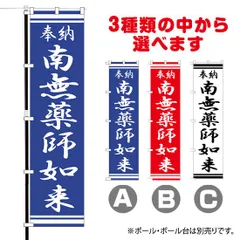 2024年最新】薬師如来の人気アイテム - メルカリ