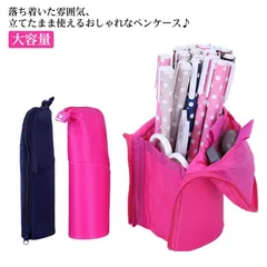 立つ ペンケース 大容量 筆箱 シンプル おしゃれ ふでばこ かわいい 立つ文具 男の子 女の子 小学生 中学生 高校生 新学期 入学入園 子供 大人 兼用 ぺんけーす 文房具 ファスナー 筆入れ 送#xsp1941