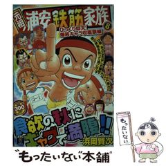 ☆週刊少年ジャンプ 1998年 37/38号 - メルカリ
