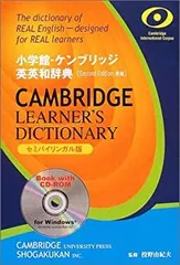 【中古】 ケンブリッジ英英和辞典