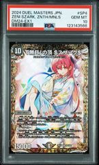 PSA10 ゼニスザーク 無月の頂 $スザーク$ 金トレジャー トニカクカワイイ PSA10 ゼニスザーク 無月の頂 スザーク 金トレジャー トニカクカワイイ