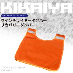 KIKAIYA ウインチ ウィンチワイヤーダンパー リカバリーダンパー ツリーストラップ