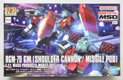 バ*ハ様 ＨＧＵＣ　ＭＳＤ　ジムセット　ジャンク HG MSD風ジム｜JohnKirby04さんのガンプラ作品｜GUNSTA（ガンスタ）