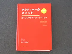 2025年最新】アクティベータメソッドの人気アイテム - メルカリ