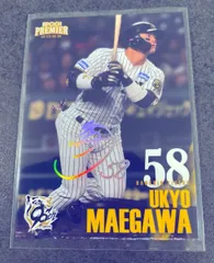 2025年最新】前川右京 サインの人気アイテム - メルカリ