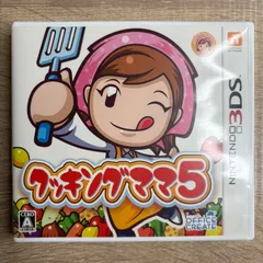 ★Nintendo 3DS クッキングママ5