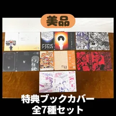 【美品】アンデッドアンラック 　18巻&小説版第2弾発売記念　非売品ブックカバー 全7種コンプのサムネイル
