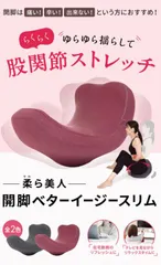 2025年最新】骨盤ゆらゆら体操の人気アイテム - メルカリ